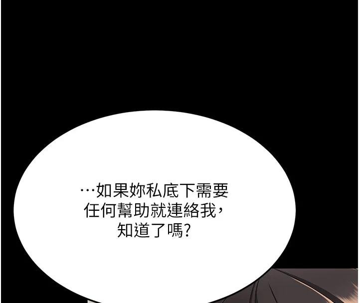 第131话-可荞的赎罪之路