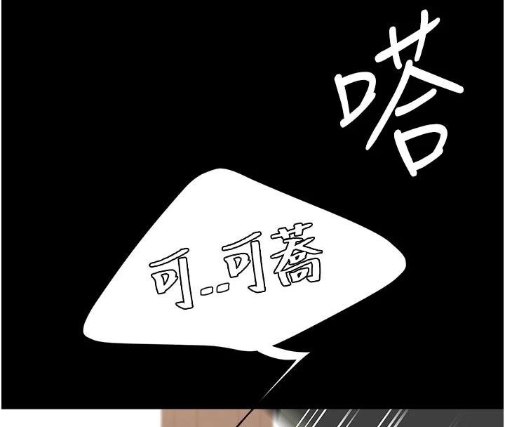 第131话-可荞的赎罪之路