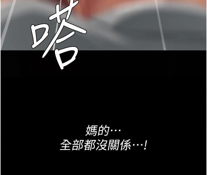 第131话-可荞的赎罪之路