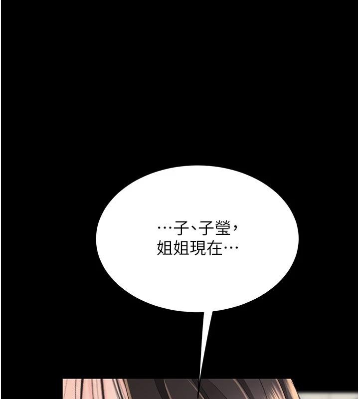 第131话-可荞的赎罪之路