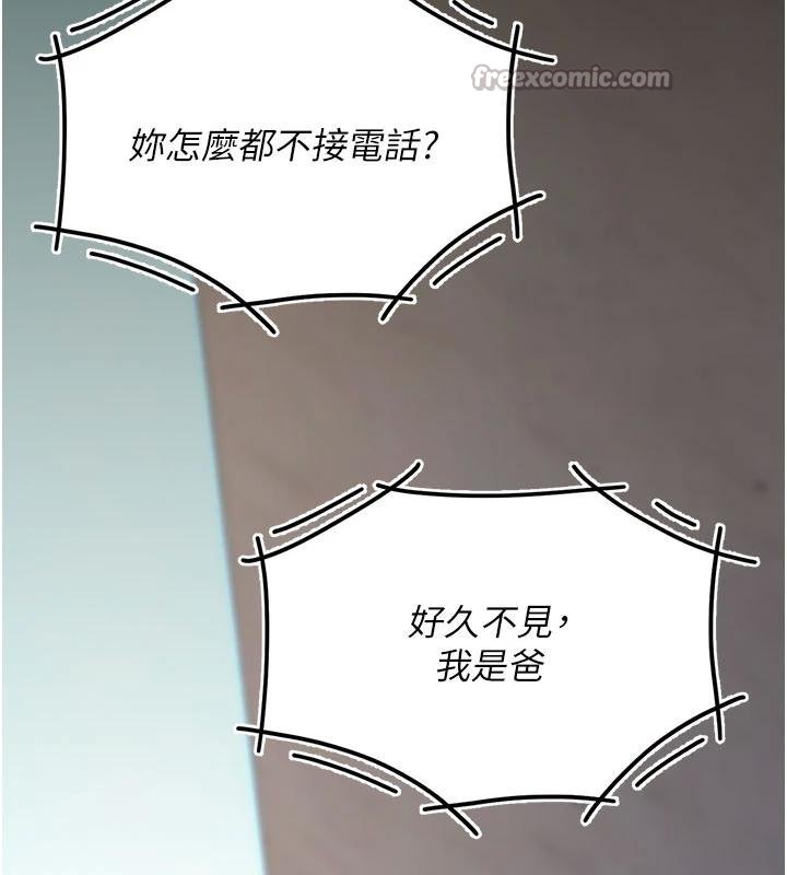 第131话-可荞的赎罪之路
