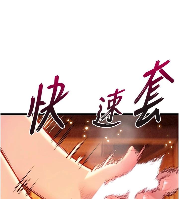 第68话-亲赐「水乳」交融勾人技