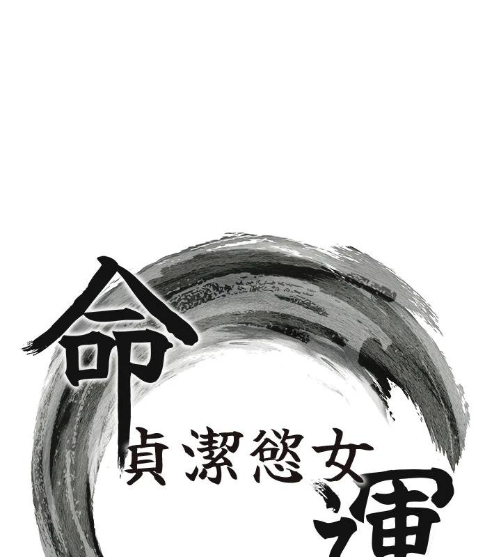 第68话-亲赐「水乳」交融勾人技