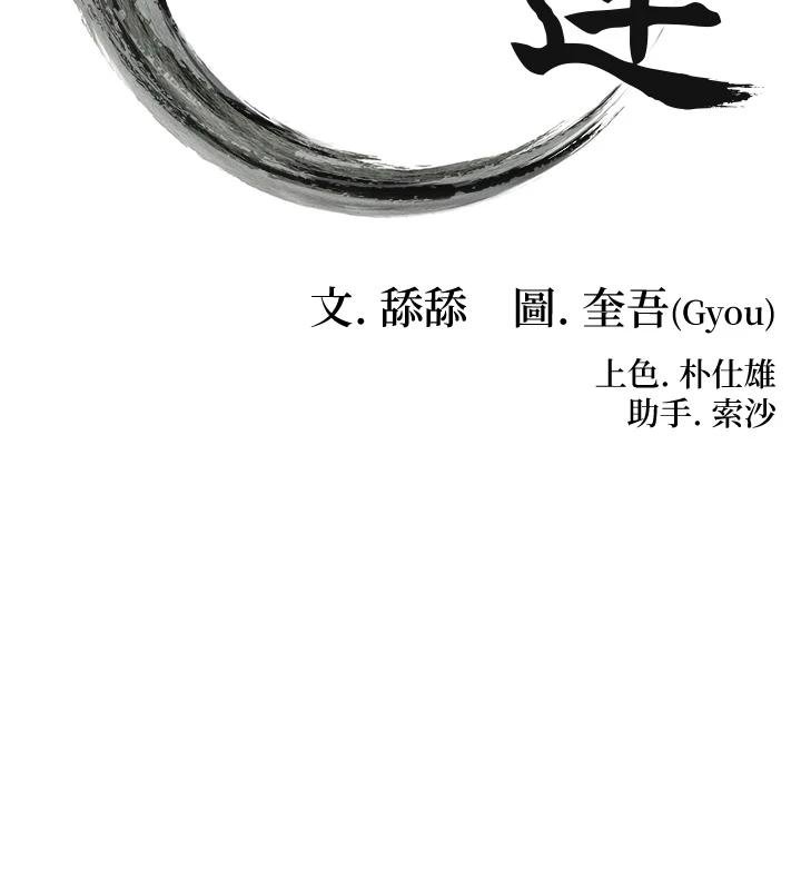 第68话-亲赐「水乳」交融勾人技