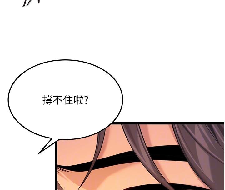 第68话-亲赐「水乳」交融勾人技