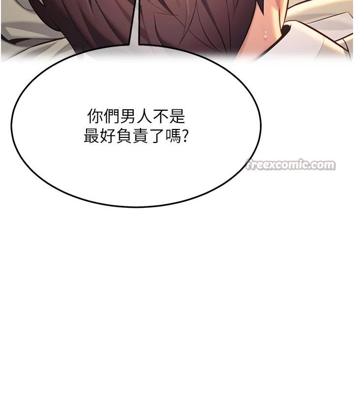 第68话-亲赐「水乳」交融勾人技