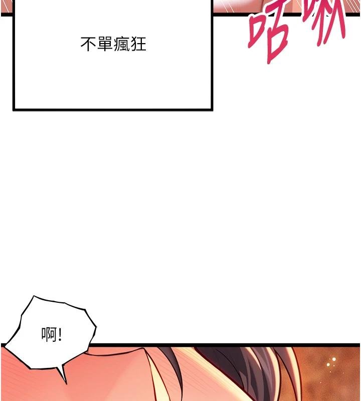 第68话-亲赐「水乳」交融勾人技