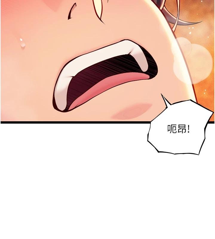 第68话-亲赐「水乳」交融勾人技