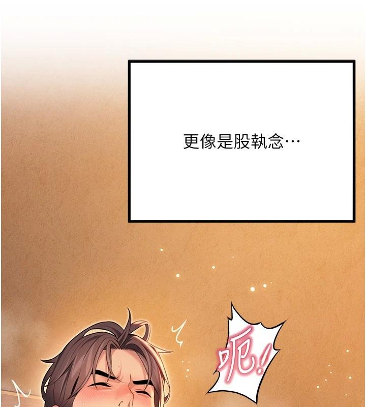 第68话-亲赐「水乳」交融勾人技