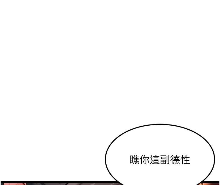 第68话-亲赐「水乳」交融勾人技