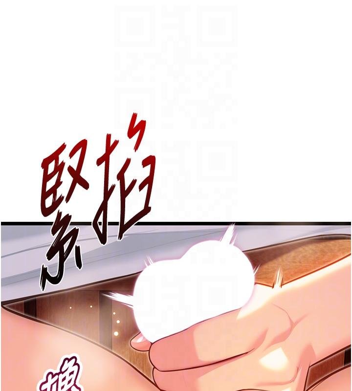 第68话-亲赐「水乳」交融勾人技