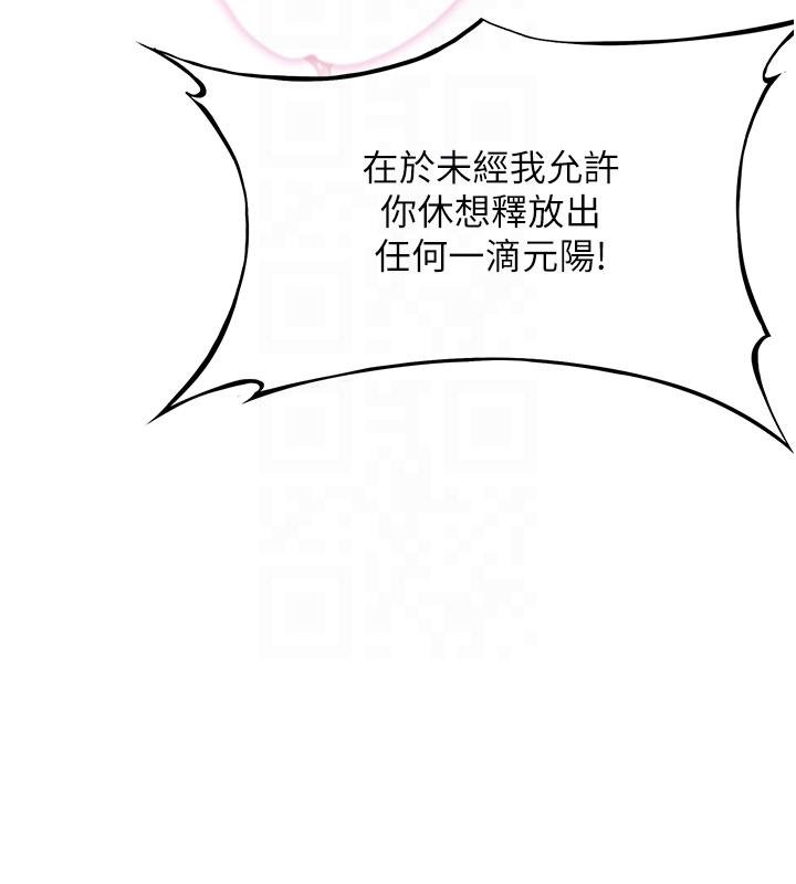 第68话-亲赐「水乳」交融勾人技