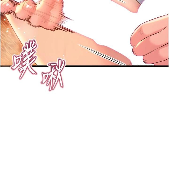 第68话-亲赐「水乳」交融勾人技