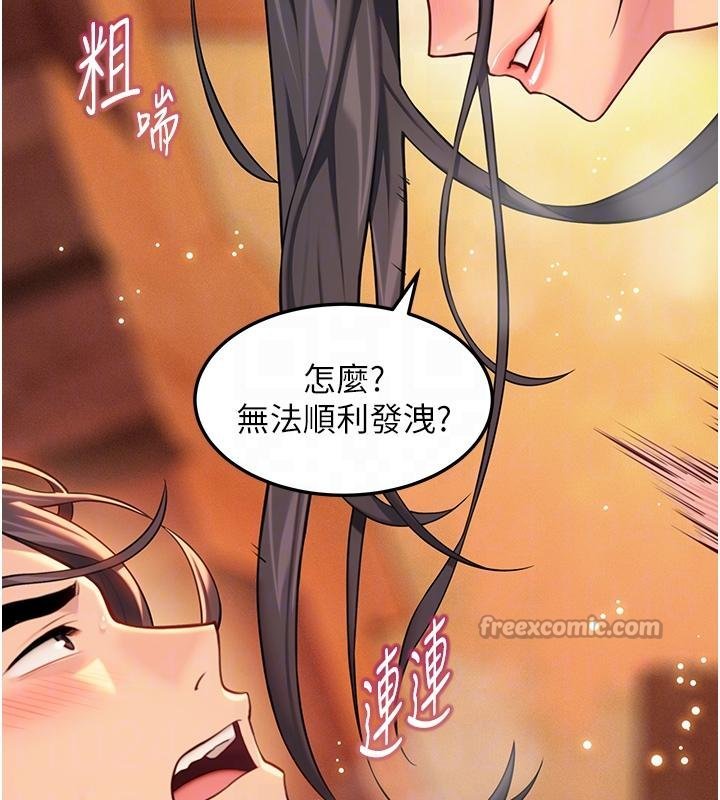 第68话-亲赐「水乳」交融勾人技