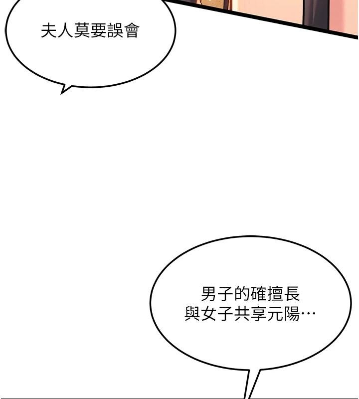 第68话-亲赐「水乳」交融勾人技
