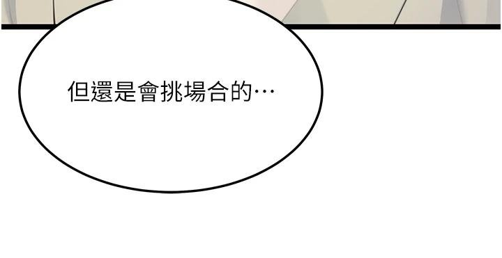 第68话-亲赐「水乳」交融勾人技