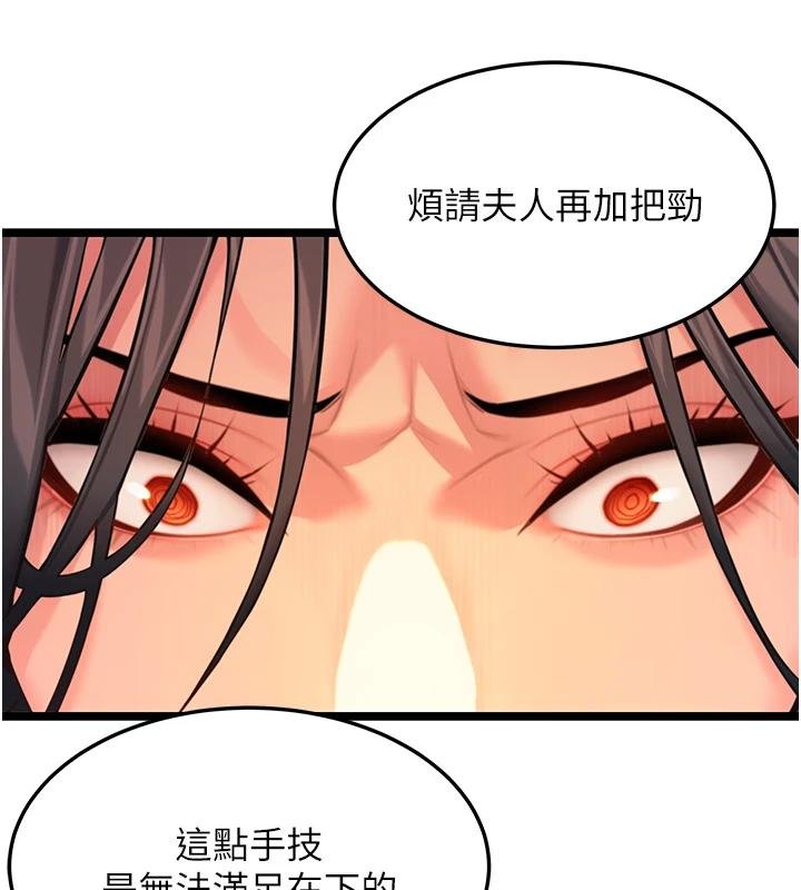 第68话-亲赐「水乳」交融勾人技