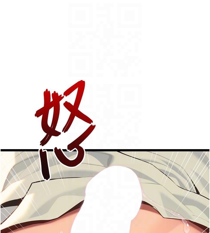 第68话-亲赐「水乳」交融勾人技