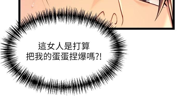 第68话-亲赐「水乳」交融勾人技