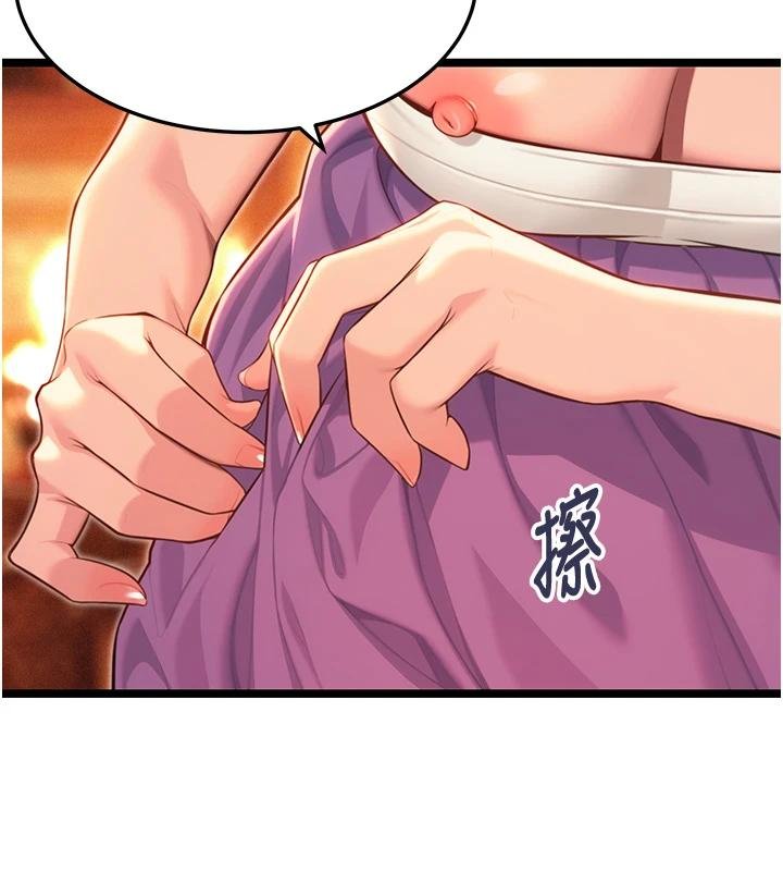 第68话-亲赐「水乳」交融勾人技