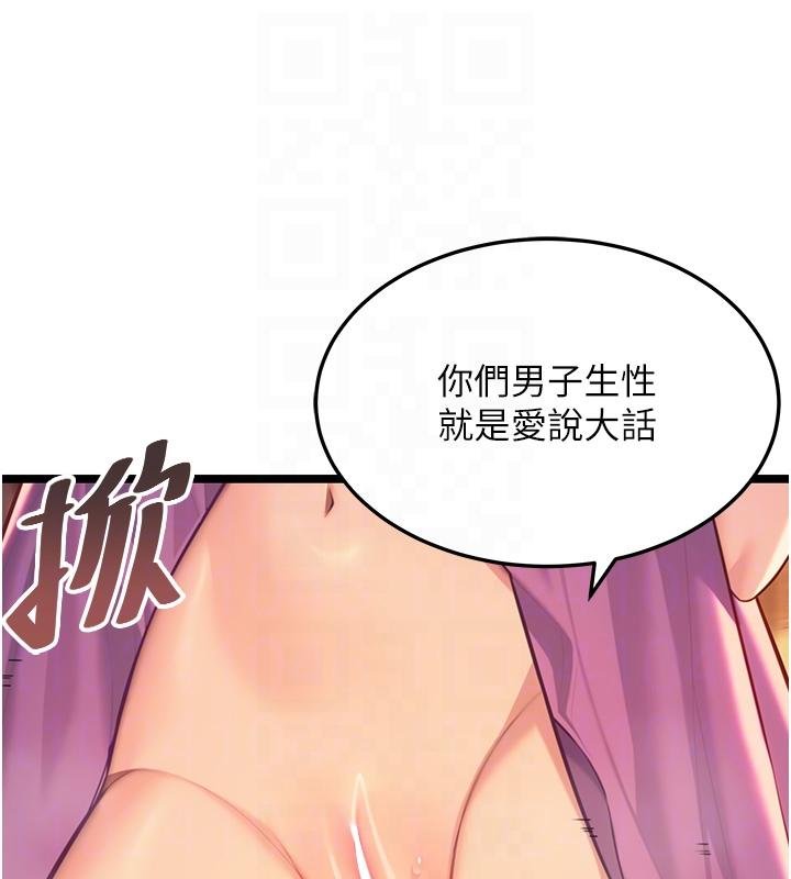 第68话-亲赐「水乳」交融勾人技