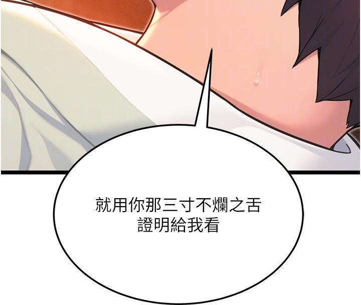 第68话-亲赐「水乳」交融勾人技