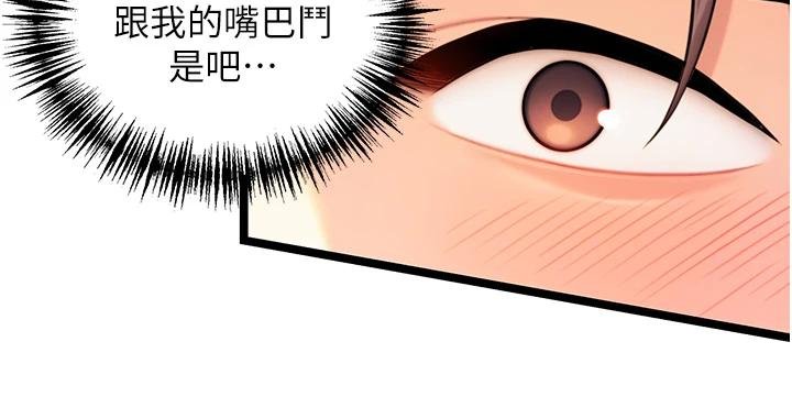 第68话-亲赐「水乳」交融勾人技