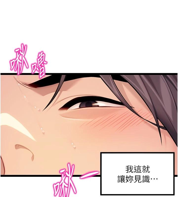 第68话-亲赐「水乳」交融勾人技