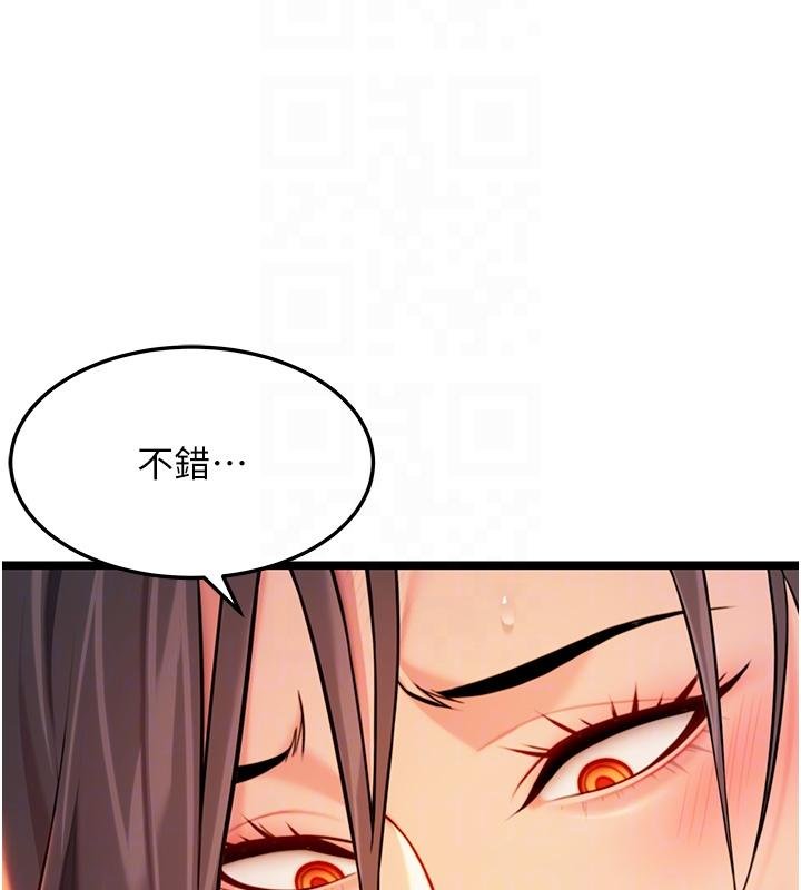 第68话-亲赐「水乳」交融勾人技