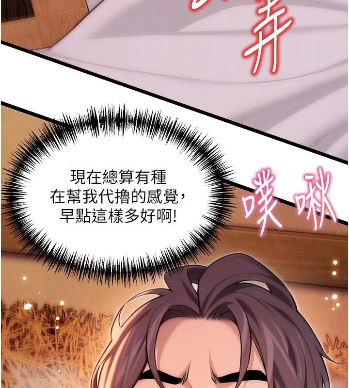 第68话-亲赐「水乳」交融勾人技