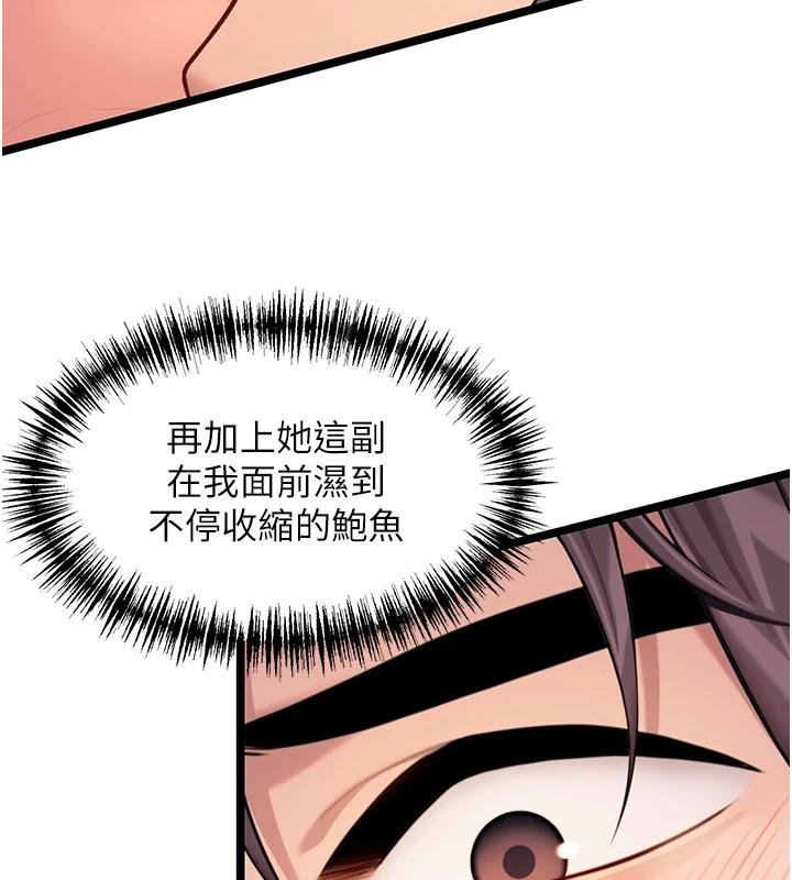 第68话-亲赐「水乳」交融勾人技