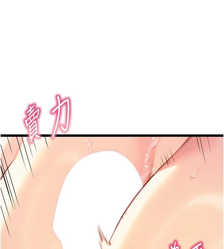 第68话-亲赐「水乳」交融勾人技