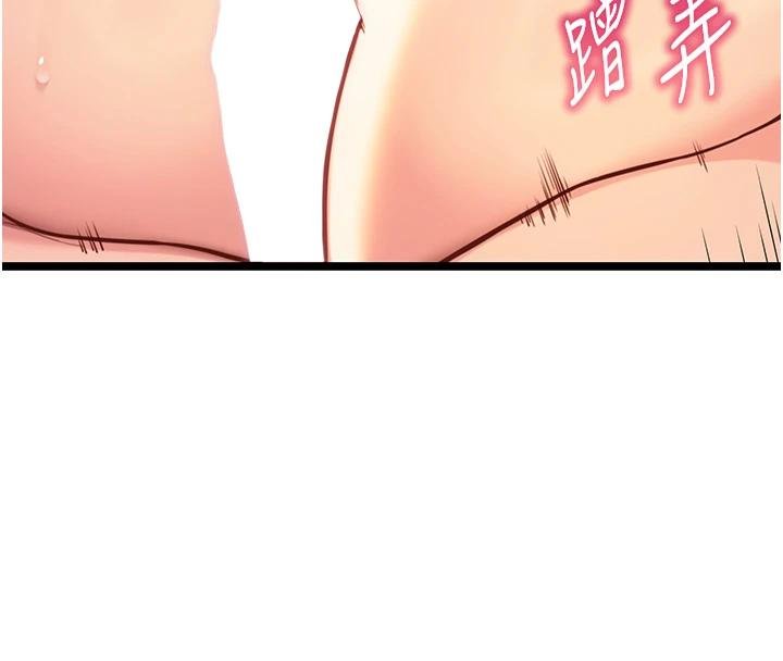 第68话-亲赐「水乳」交融勾人技