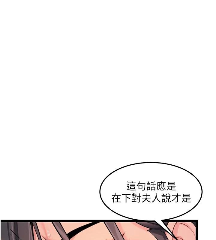 第68话-亲赐「水乳」交融勾人技