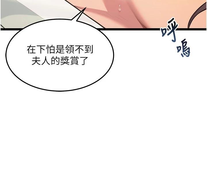 第68话-亲赐「水乳」交融勾人技