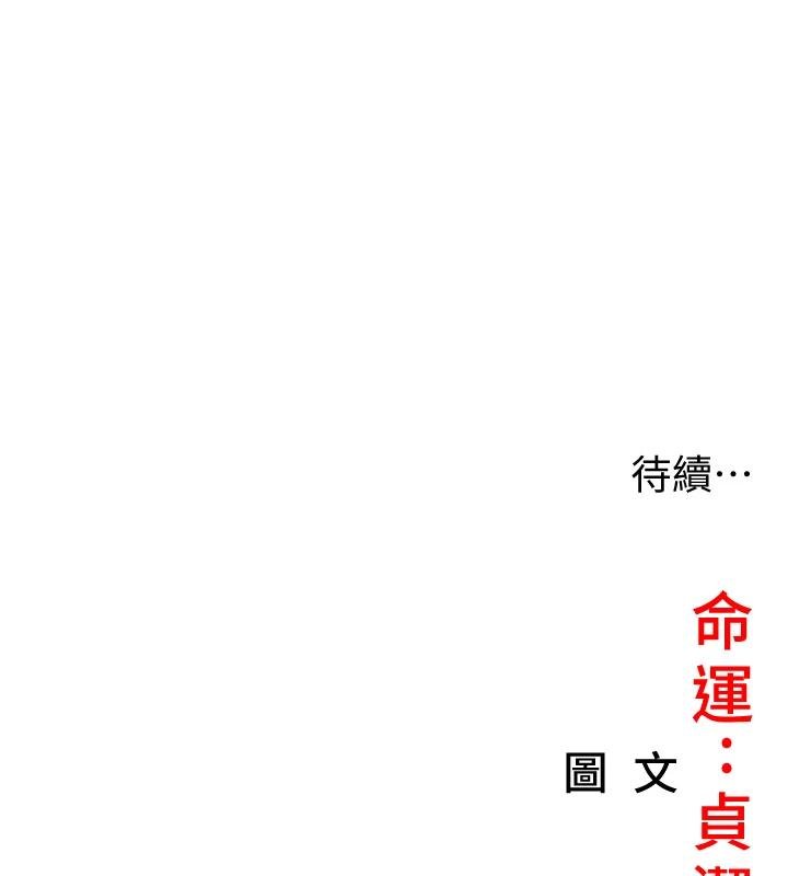 第68话-亲赐「水乳」交融勾人技