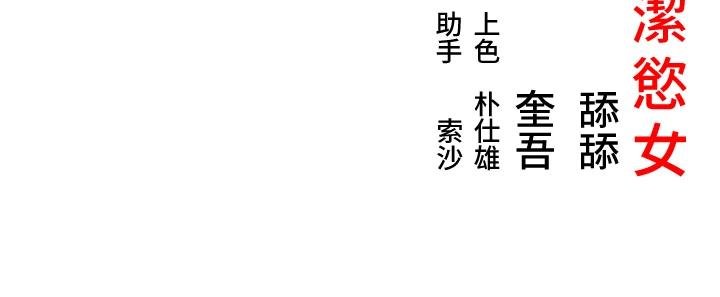 第68话-亲赐「水乳」交融勾人技