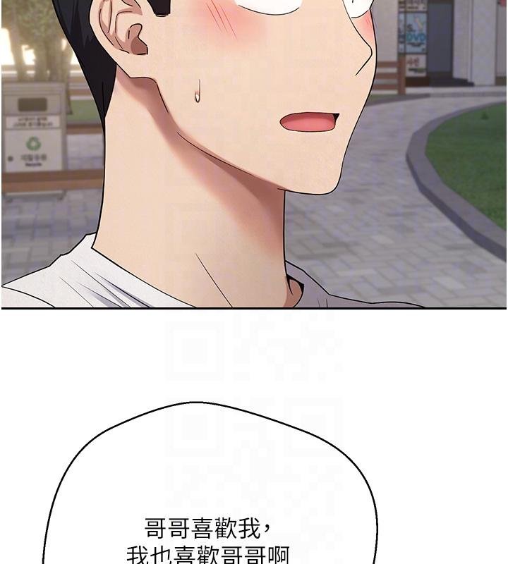 第51话-霸道的哥哥也好有魅力♥