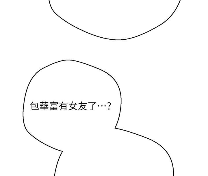 第51话-霸道的哥哥也好有魅力♥