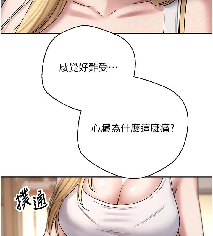 第51话-霸道的哥哥也好有魅力♥