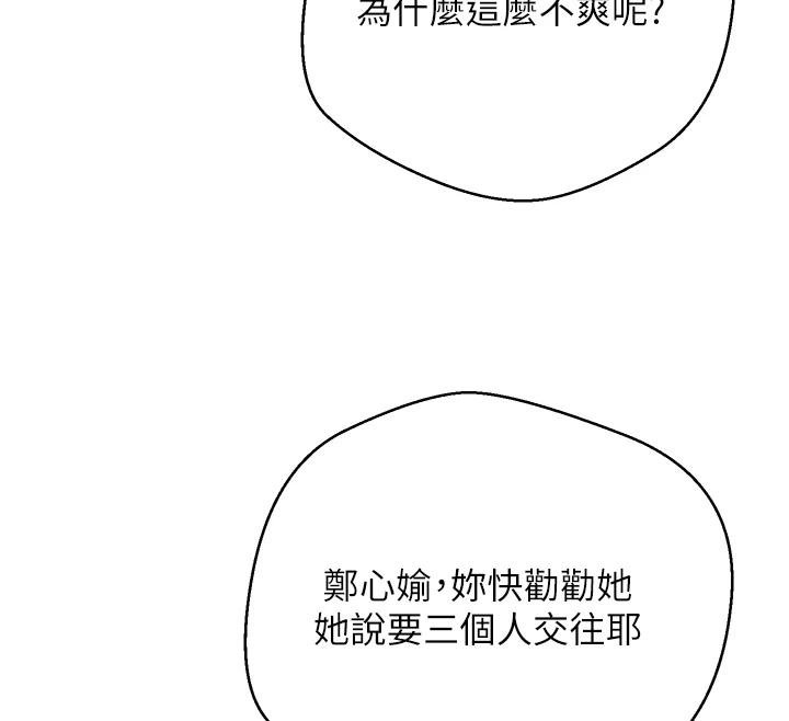 第51话-霸道的哥哥也好有魅力♥