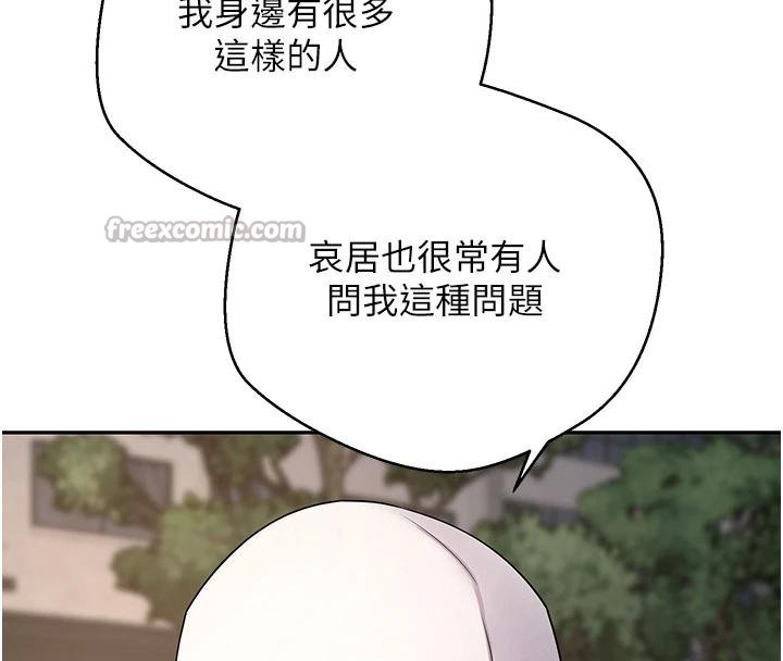 第51话-霸道的哥哥也好有魅力♥