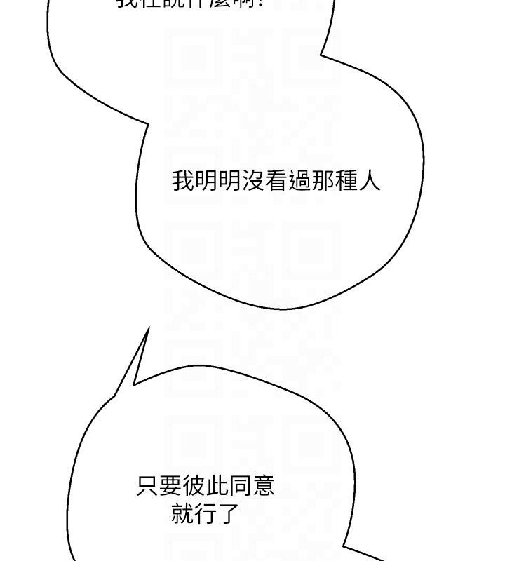 第51话-霸道的哥哥也好有魅力♥