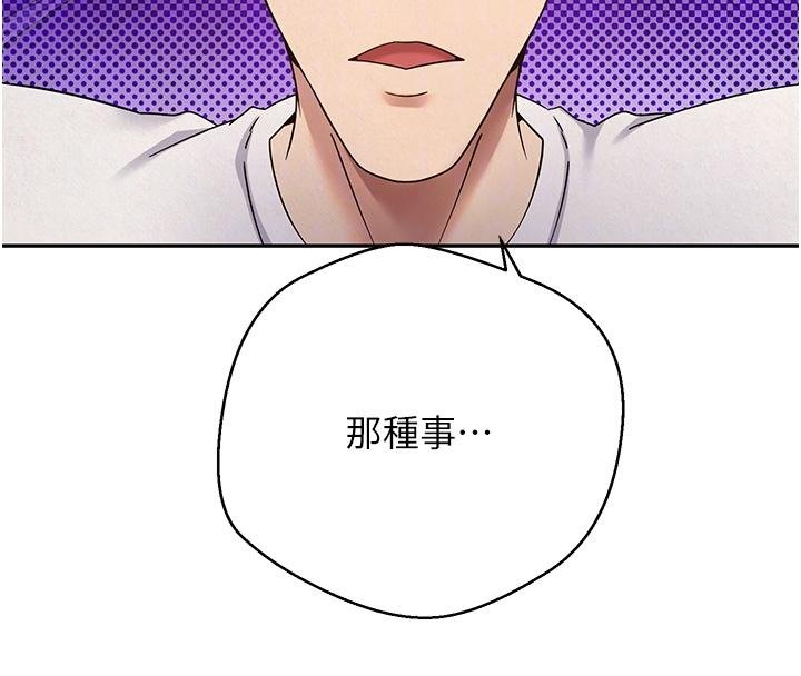 第51话-霸道的哥哥也好有魅力♥