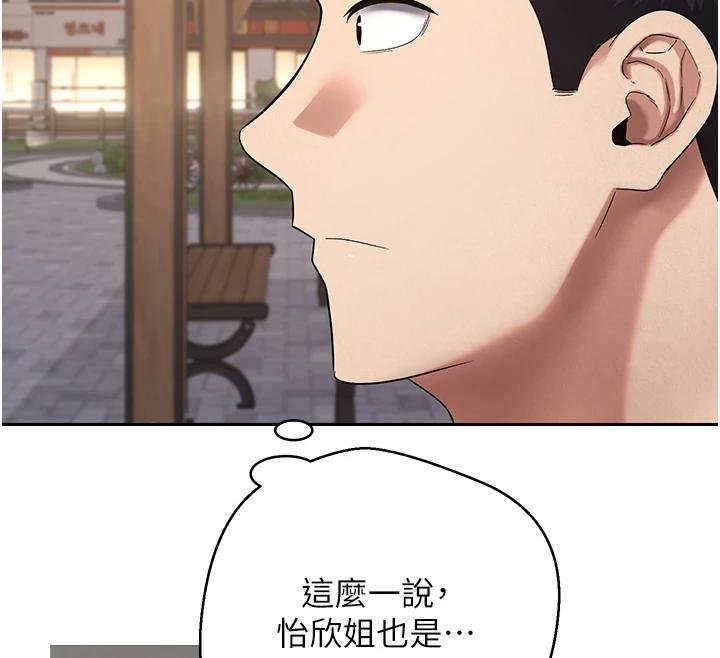 第51话-霸道的哥哥也好有魅力♥