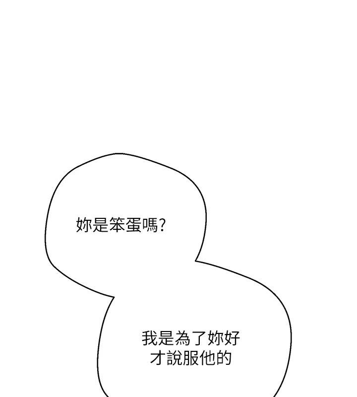 第51话-霸道的哥哥也好有魅力♥