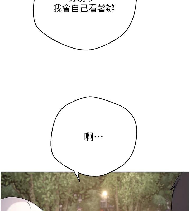 第51话-霸道的哥哥也好有魅力♥