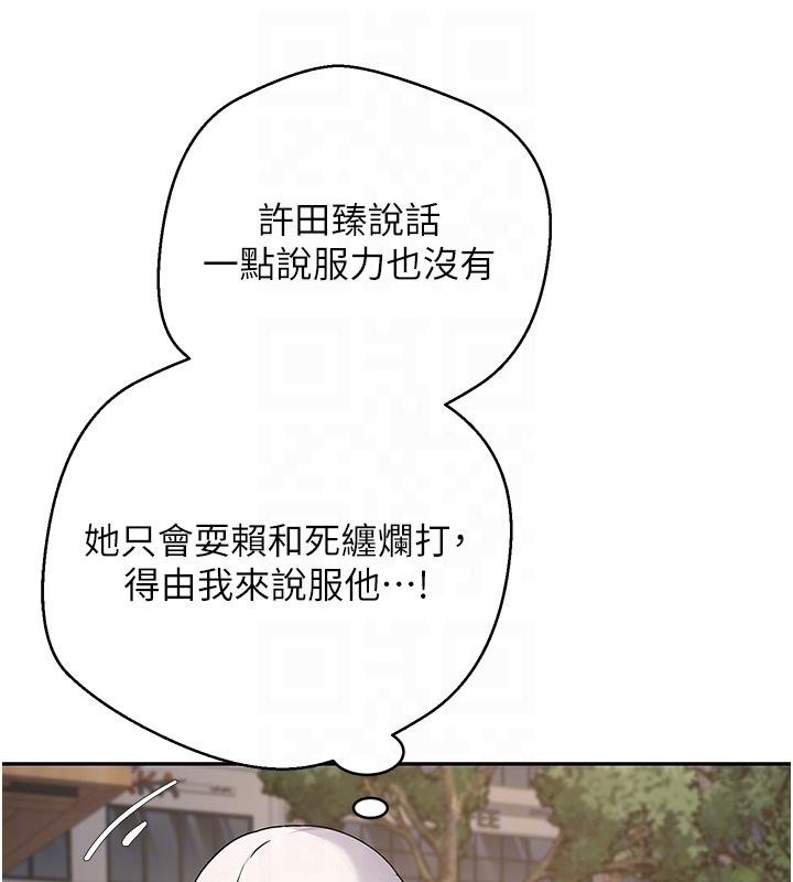 第51话-霸道的哥哥也好有魅力♥