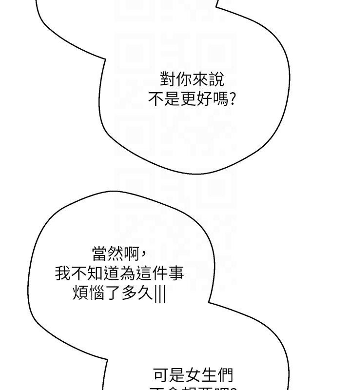 第51话-霸道的哥哥也好有魅力♥