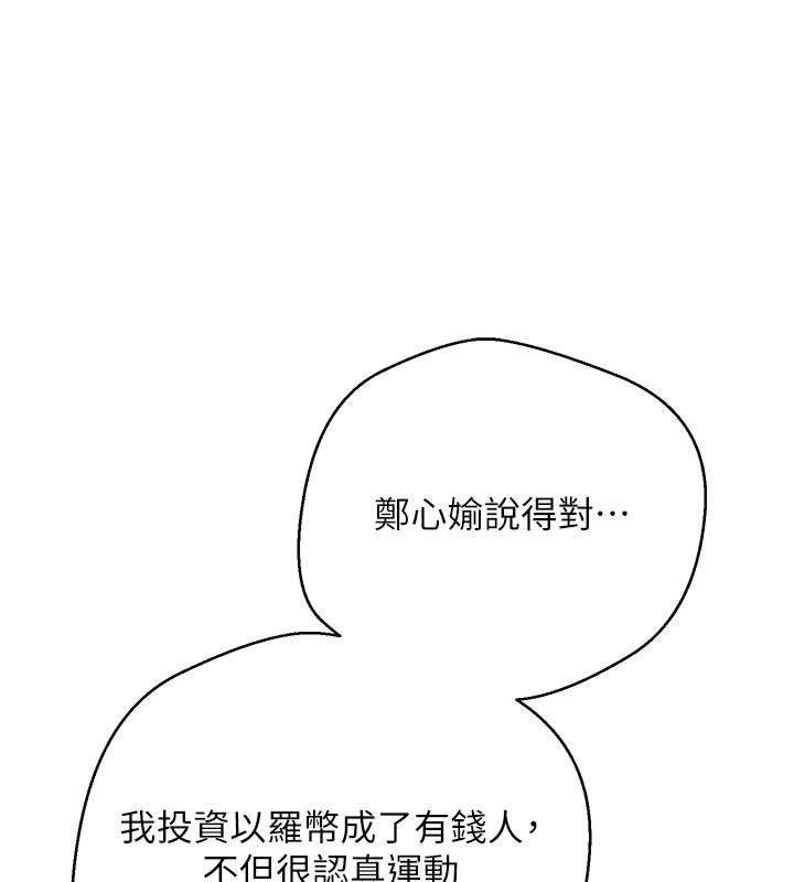 第51话-霸道的哥哥也好有魅力♥